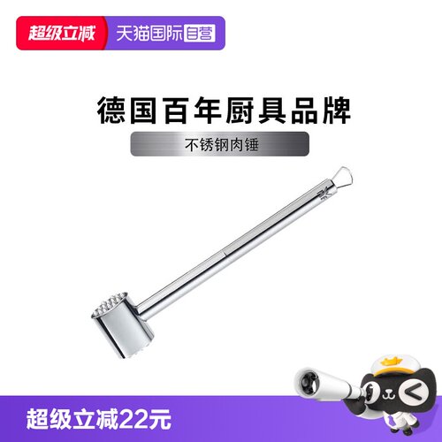 WMF打肉锤砸肉拍肉锤松肉断筋