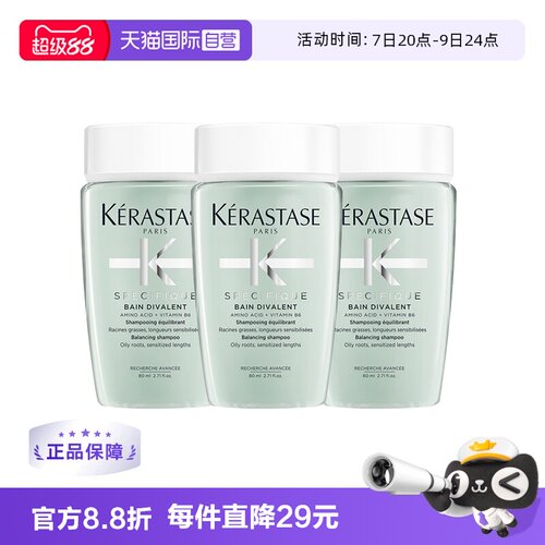 双重功能洗发水清爽控油卡诗