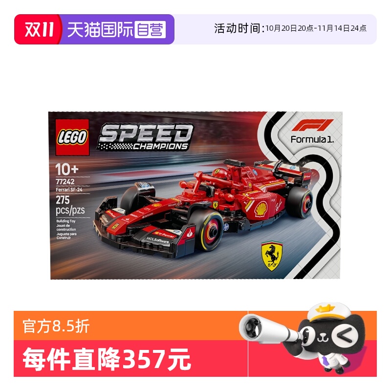 【自营】乐高speed超级赛车77242法拉利F1儿童积木玩具