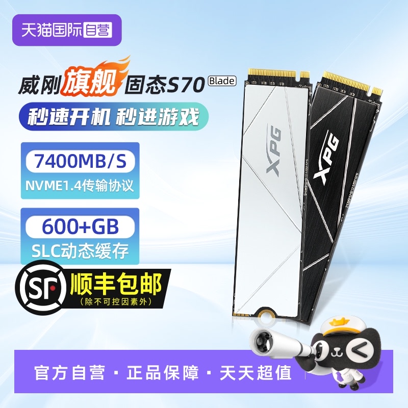 自营1T/2T固态硬盘威刚