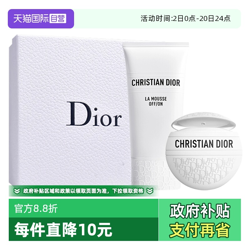 【自营】Dior/迪奥礼盒洗面奶护手霜套装老花霜睡莲洁面圣诞节