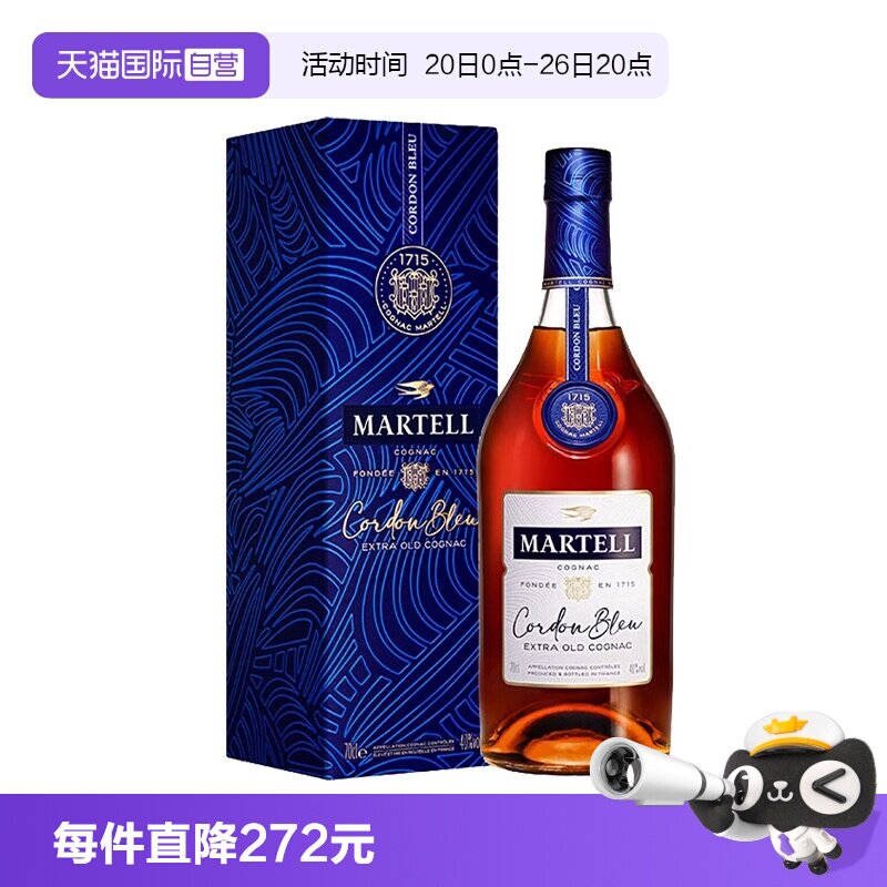 【自营】Martell马爹利蓝带XO干邑白兰地700ml法国进口洋酒礼盒装