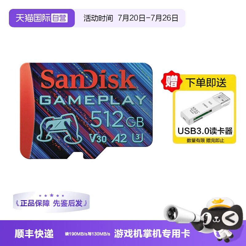 【自营】闪迪TF卡游戏机内存卡Pocket3影石360存储卡运动相机卡