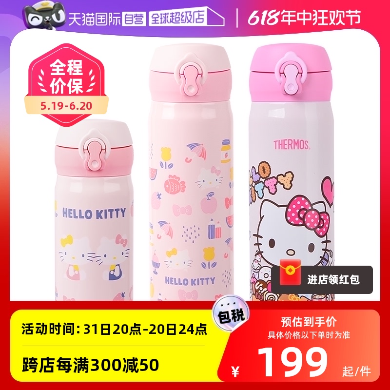 【自营】THERMOS/膳魔师保温杯 日本女学生儿童可爱便携水杯JNLKT