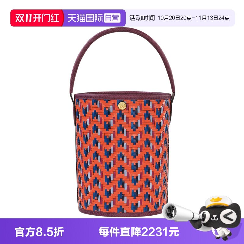 【自营】LONGCHAMP/珑骧拼色文艺复古女士手提水桶包10161HBC