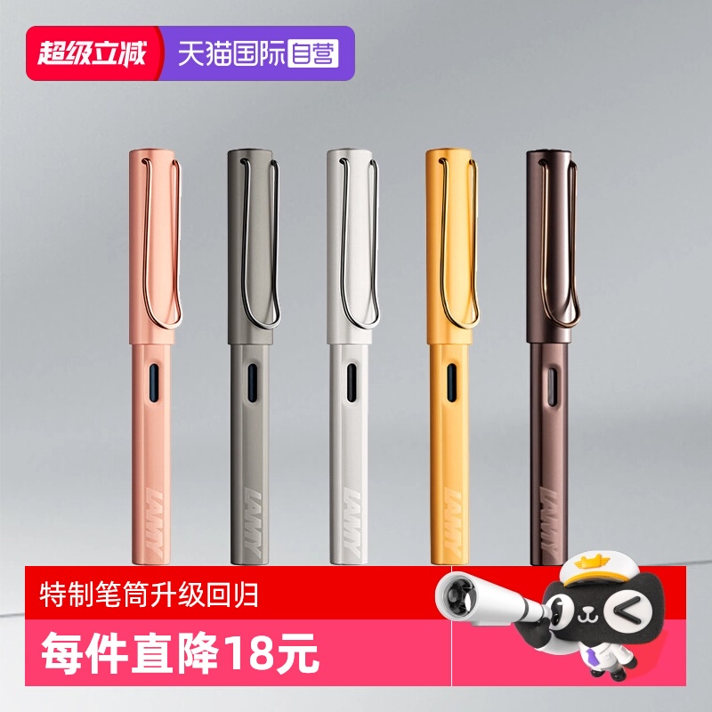 【自营】德国凌美lamy钢笔墨囊替芯lx系列金属杆墨水笔50周年纪念男女商务学生开学礼物练字笔筒装送老师同事