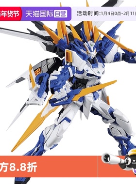 【自营】万代高达模型MG 1/100 Astray 蓝色异端D型 迷茫迷惘敢达