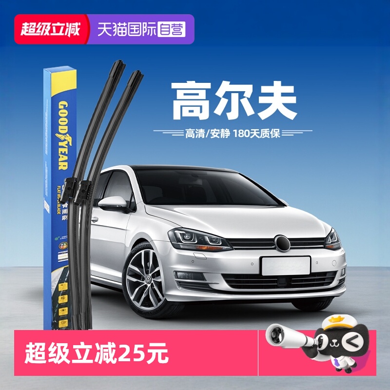 固特异雨刮大众高尔夫专用