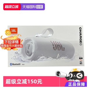 JBL音响CHARGE6冲击波六代防水户外便携蓝牙音箱海外版 自营