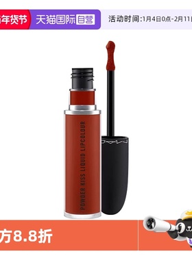 【自营】MAC/魅可尤雾弹唇釉唇泥哑光显色口红绝美柔雾