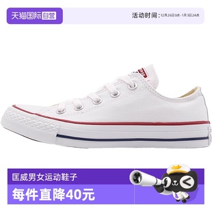 经典 Converse匡威男女鞋 帆布鞋 All 101000 Star白色休闲鞋 自营