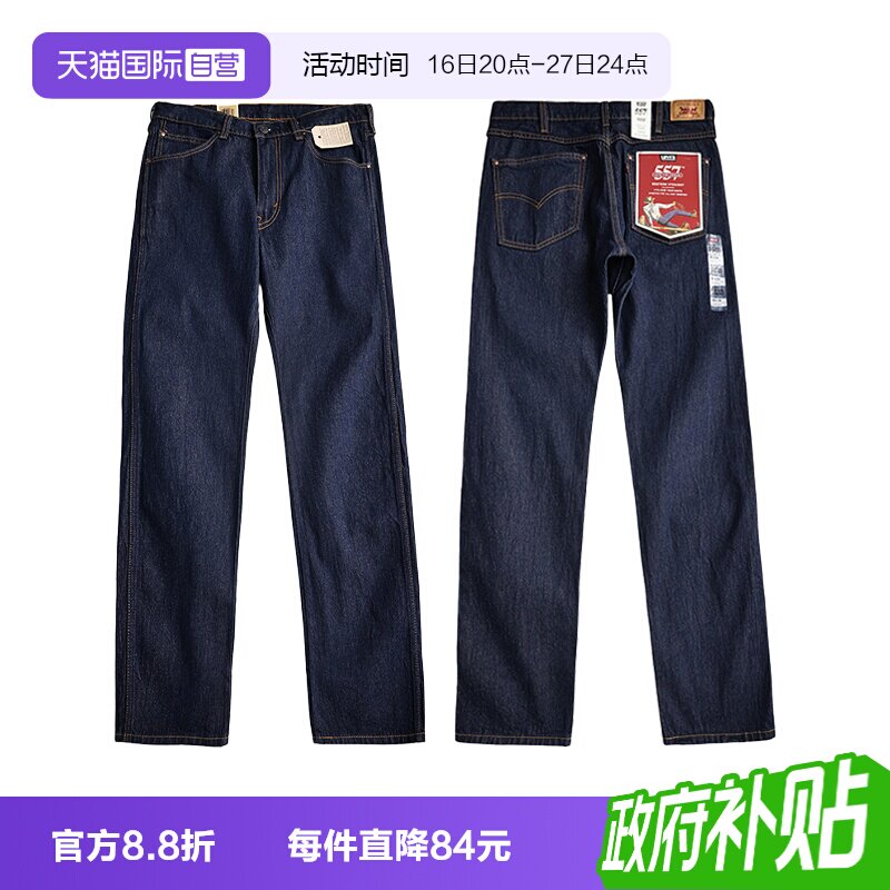 Levi’s李维斯557系列男士牛仔裤
