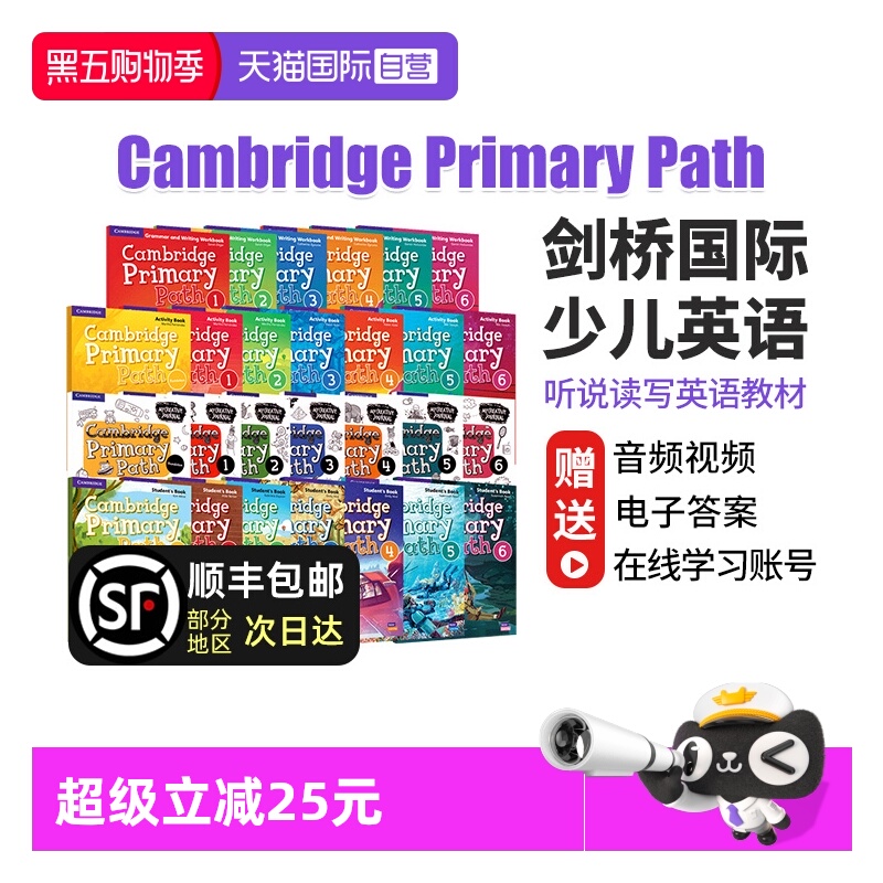 剑桥少儿英语教材PrimaryPath