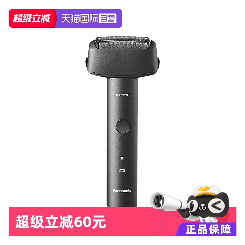 松下3刀头精钢往复式全身水洗