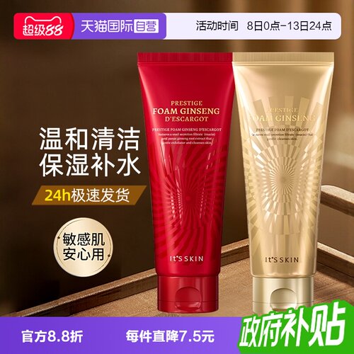 韩国伊思控油深层清洁红参洁面乳