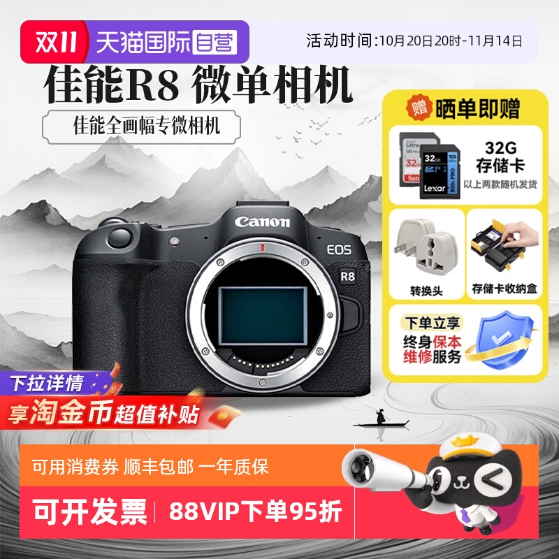 Canon/佳能微单相机全画幅