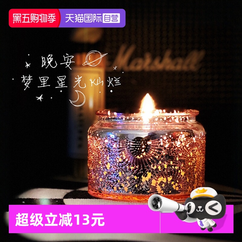 星空杯卧室美国香薰蜡烛Voluspa