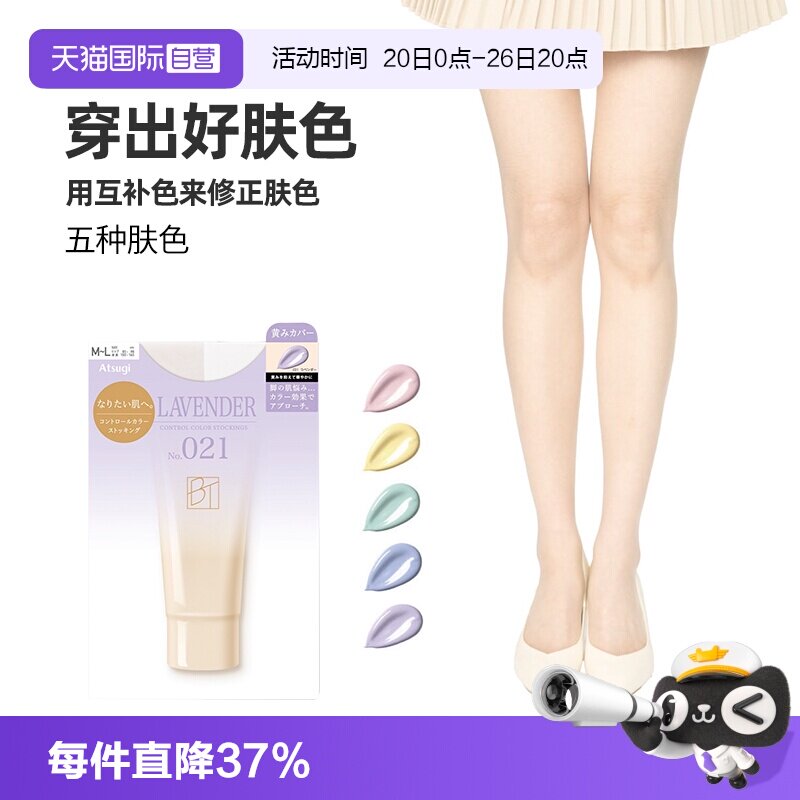 ATSUGI/厚木甜美丝袜薄透连裤15D