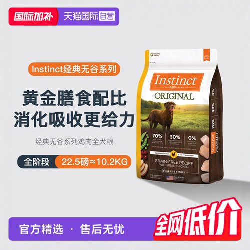 经典无谷 70%高肉量
