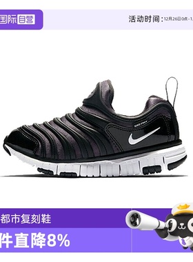 【自营】nike耐克儿童鞋DYNAMO FREE时尚休闲鞋运动鞋343738-013