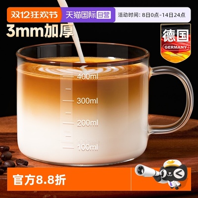 德国玻璃早餐牛奶杯微波炉可加热