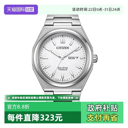 【自营】西铁城手表男 舒博钛系列光动能商务休闲男表AW0130-85A