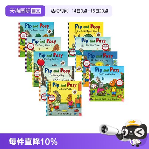 pipandposy波西和皮普