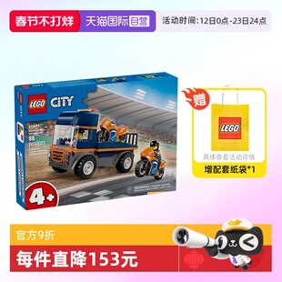 【自营】乐高积木城市60491双车摩托拼装玩具儿童生日礼物男女孩