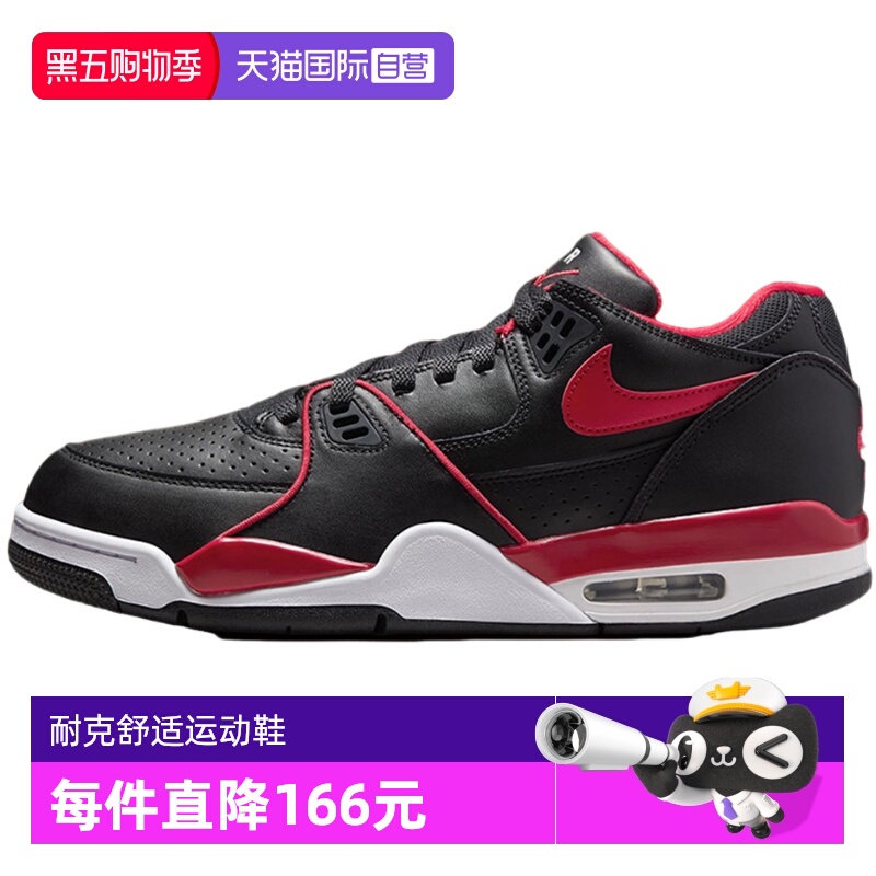 【自营】耐克Nike男鞋AIR FLIGHT '89 LOW运动鞋篮球鞋FZ3045-001