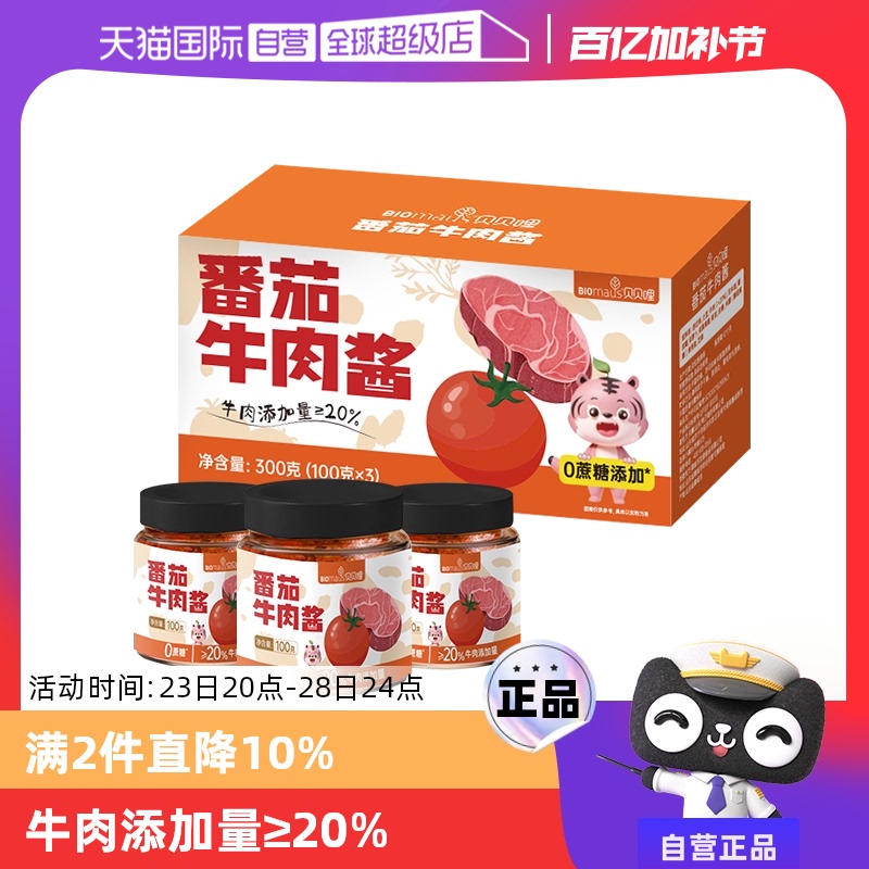 װţ⽴100g Ӫţ⽴ͯ跹ʳζ潴24.02Ԫ2(12.01Ԫ/88VIP 95)