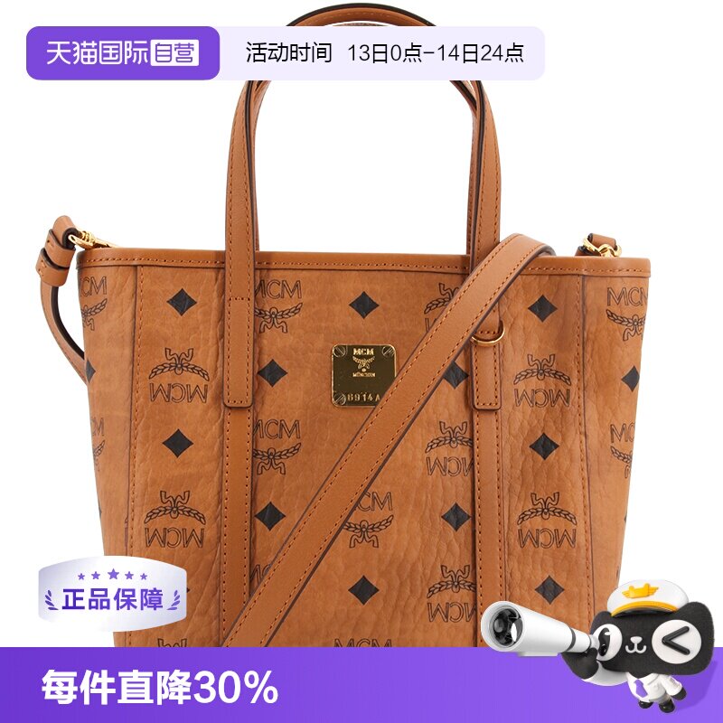 自营女包MCM斜挎包时尚