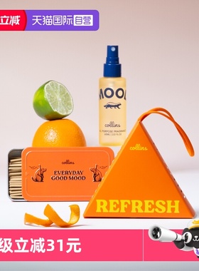 【自营】collins-进口天然矿石香薰车载固体香包衣柜挂件持久留香