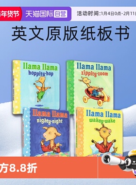 【自营】英文原版 羊驼拉玛小小图书馆 Llama Llama's 纸板书 4册合售 行为情绪引导绘本 幼儿启蒙图画故事书