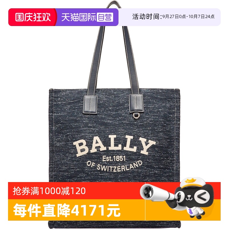 Bally/巴利时尚休闲海军蓝托特包