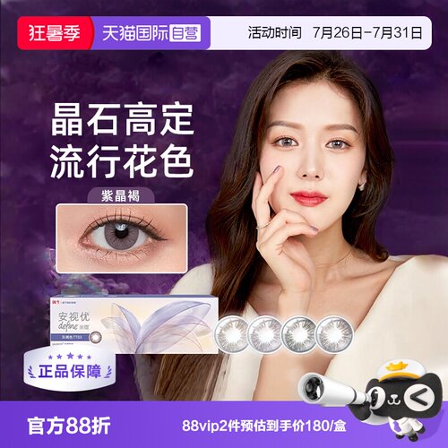 匠心手绘 眼绎真我