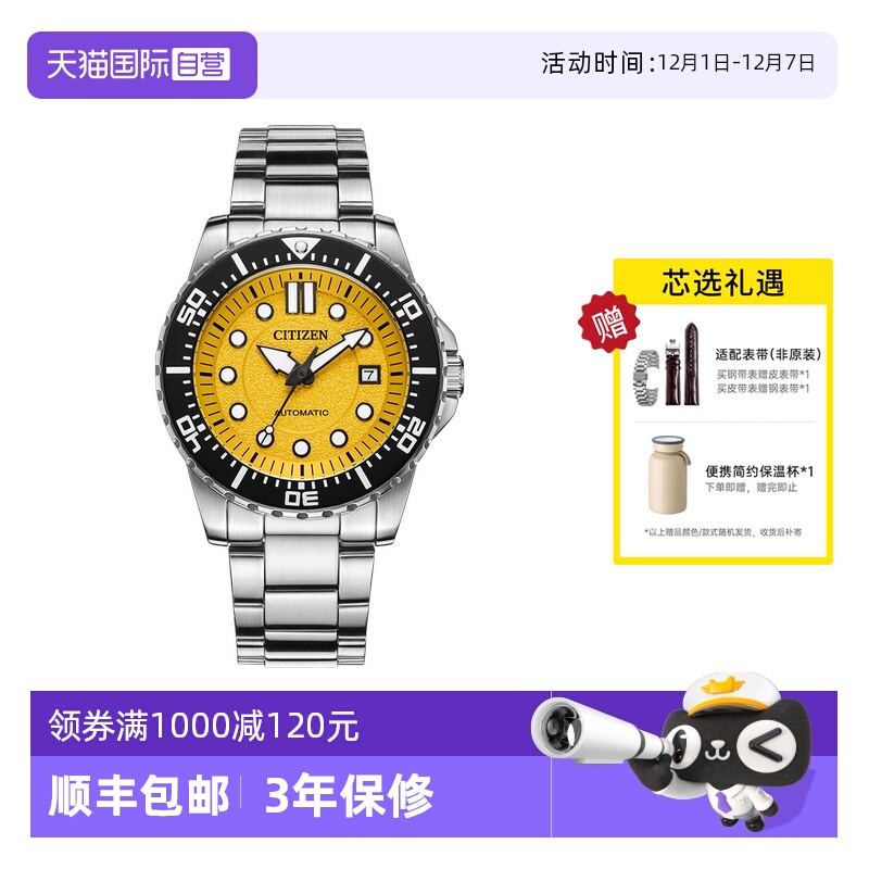 Citizen/西铁城男指针式时尚手表