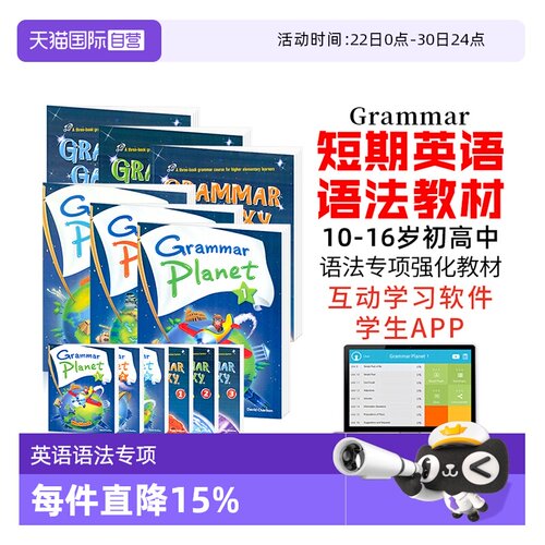 包邮美国compass寒暑假语法专项