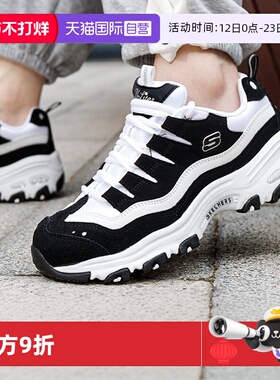 【自营】Skechers斯凯奇女鞋运动鞋复古缓震休闲老爹鞋13141-BKW