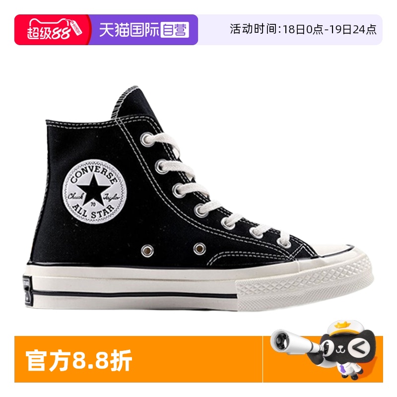 Converse匡威高帮复古休闲鞋