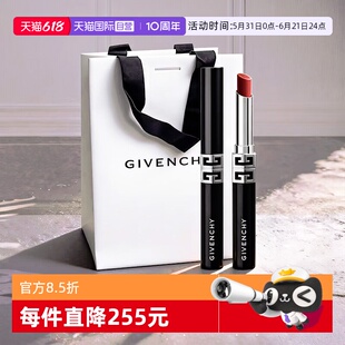 【自营】Givenchy/纪梵希全新G细高定黑管雾面口红送女友生日礼物