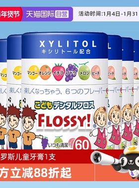 【自营】日本进口flossy儿童牙线棒家用一次性水果味牙签线60支*6