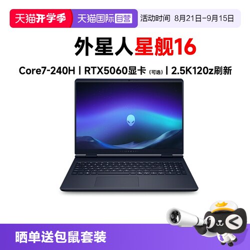 戴尔外星人16250电竞游戏本