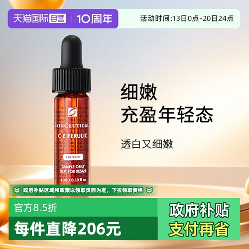 抗氧化保湿 早C维C精华