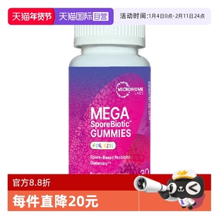 【自营】MBL孢子益生菌儿童软糖肠道不适消化肠敏痛好吞咽