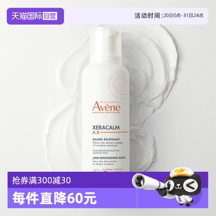 潤(rùn)膚干皮敏肌 AD膏三重盈潤(rùn)乳大容量舒緩干燥身體乳保濕 自營(yíng)