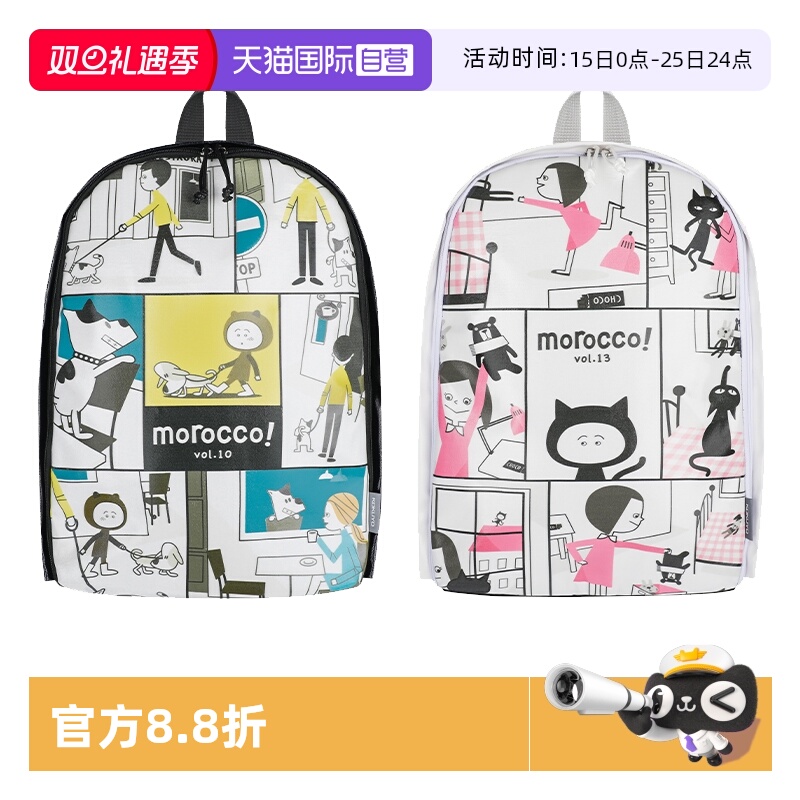 国誉MAGA-S防泼水款书包