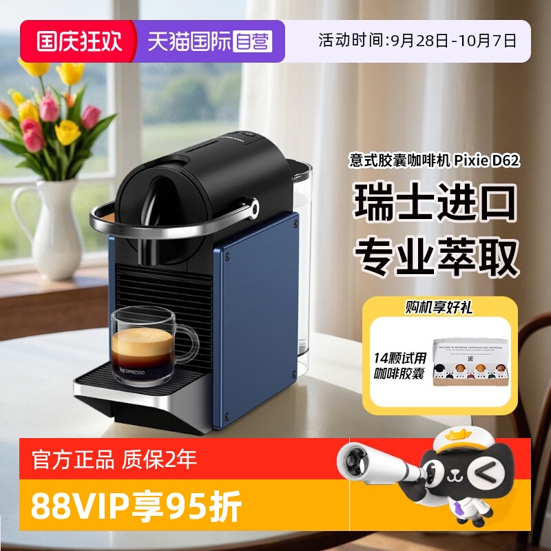 意式全自动胶囊咖啡机瑞士进口