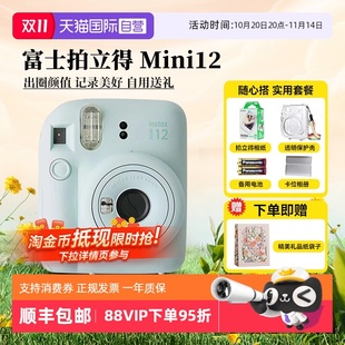 mini12拍立得12相机学生情侣生日礼物 富士instax 海外版 自营