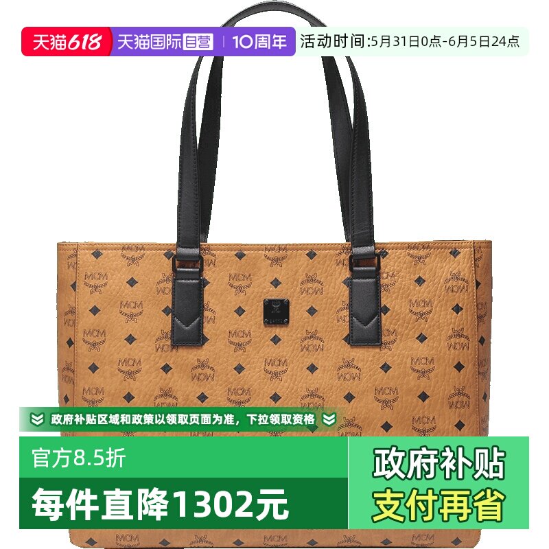 【自营】MCM女士老花图案手提单肩包托特包购物袋大号MMPCSKC01