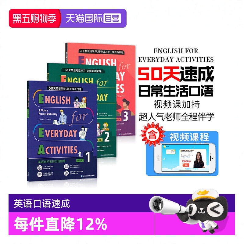 50天日常生活英语情景口语速成